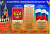 Символика РФ17
