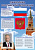Символика РФ3