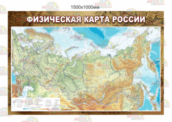 Физическая карта России
