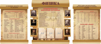 Физика3