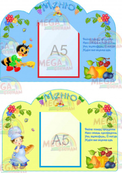 Меню6