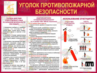 Безопасность15