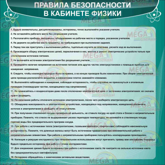 Физика8
