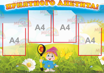 Приятного аппетита3