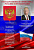 Символика РФ2